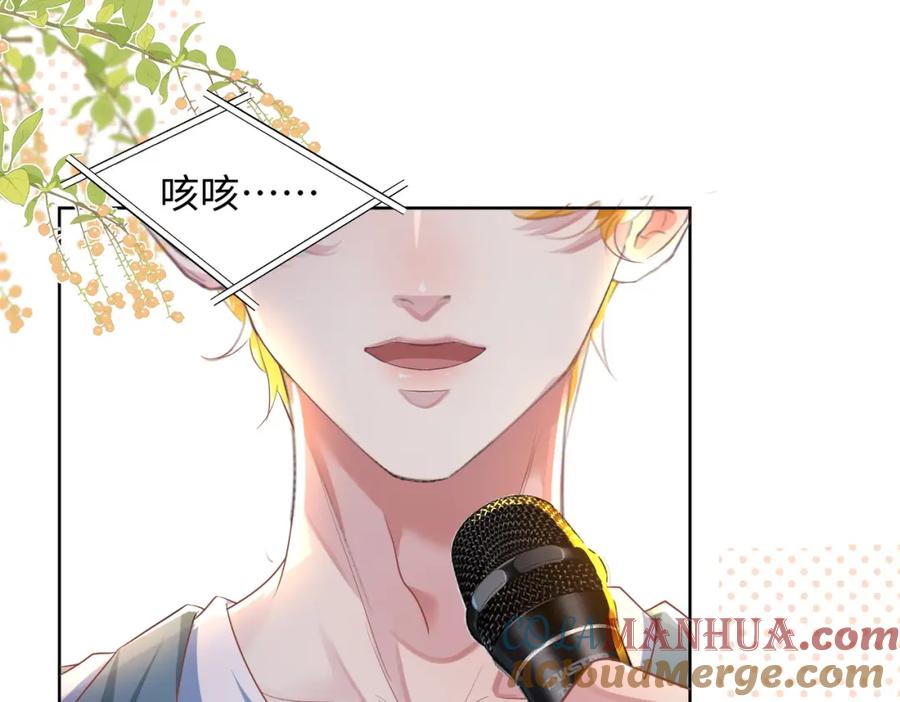 《影帝攻略手册》004 你要尝尝拳头吗？ 第43页