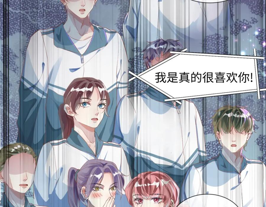 《影帝攻略手册》004 你要尝尝拳头吗？ 第50页
