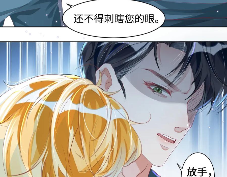 《影帝攻略手册》004 你要尝尝拳头吗？ 第24页