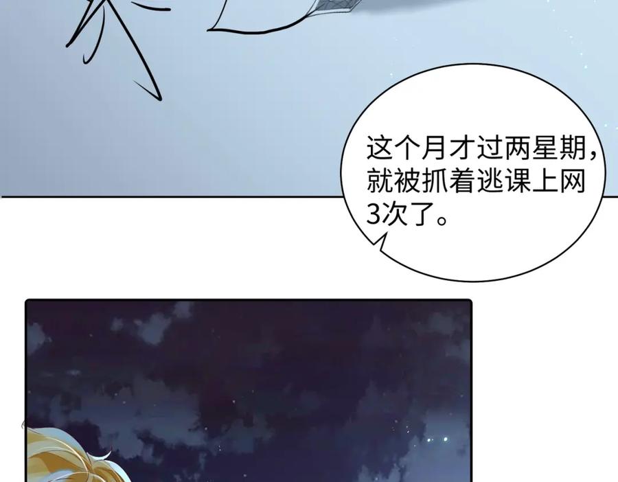 《影帝攻略手册》004 你要尝尝拳头吗？ 第18页