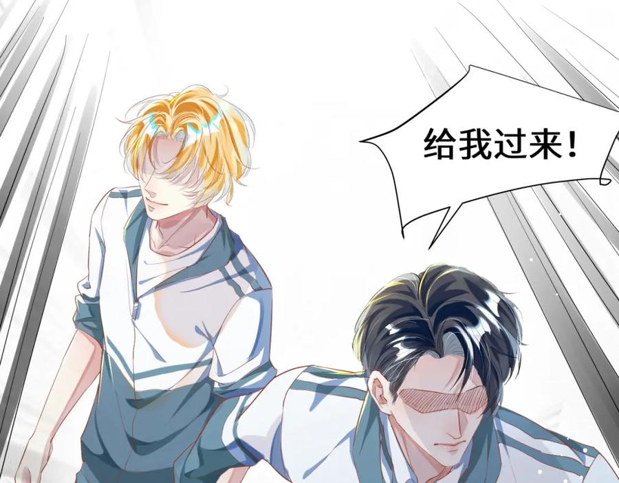 《影帝攻略手册》004 你要尝尝拳头吗？ 第59页