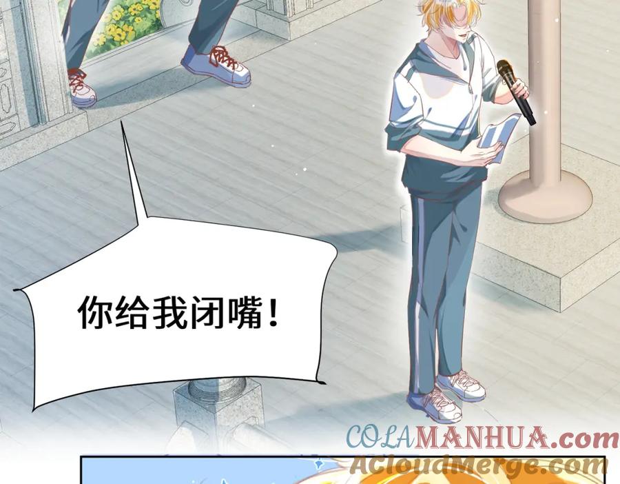 《影帝攻略手册》004 你要尝尝拳头吗？ 第55页