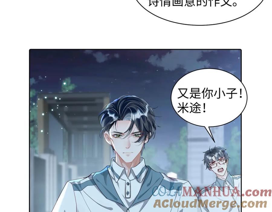《影帝攻略手册》004 你要尝尝拳头吗？ 第16页