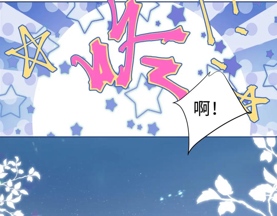 《影帝攻略手册》004 你要尝尝拳头吗？ 第9页