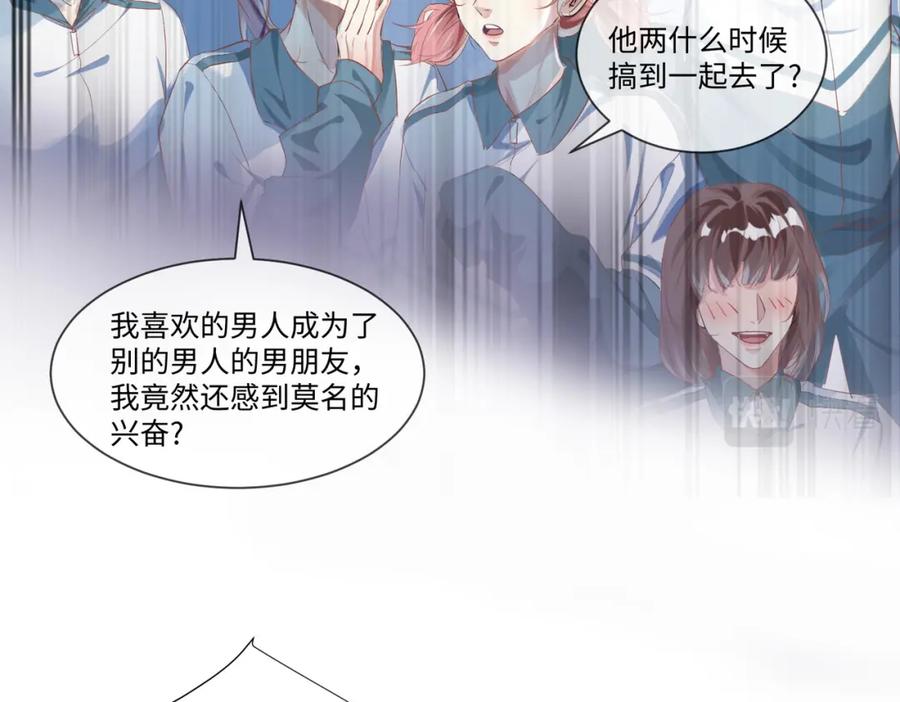《影帝攻略手册》004 你要尝尝拳头吗？ 第51页