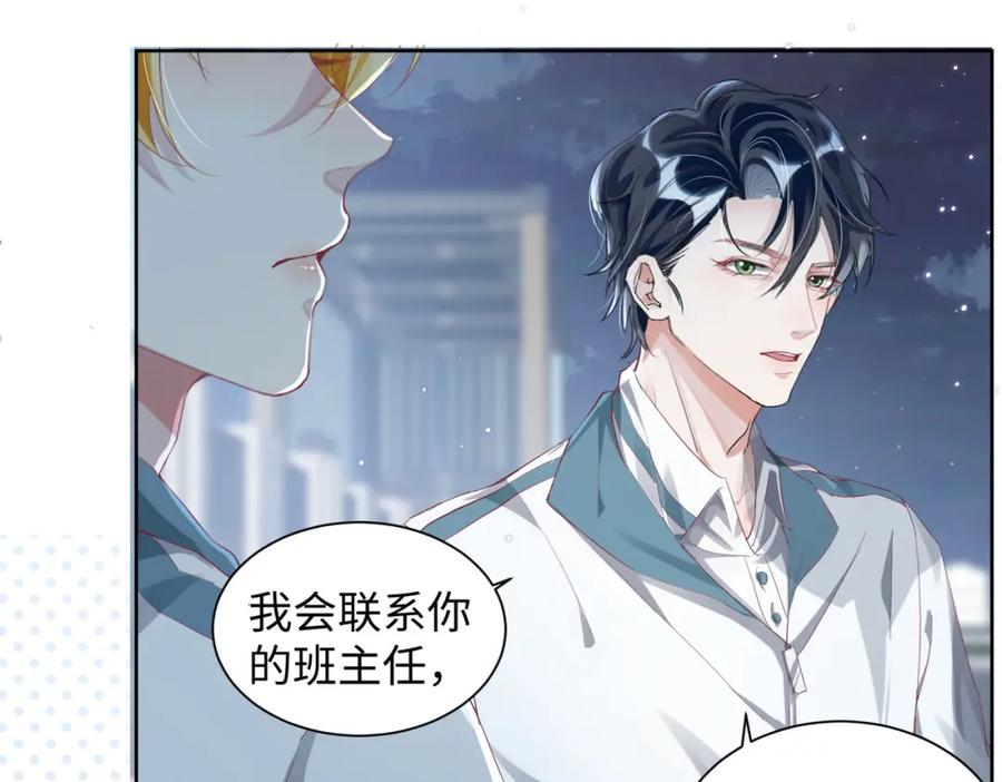 《影帝攻略手册》004 你要尝尝拳头吗？ 第27页