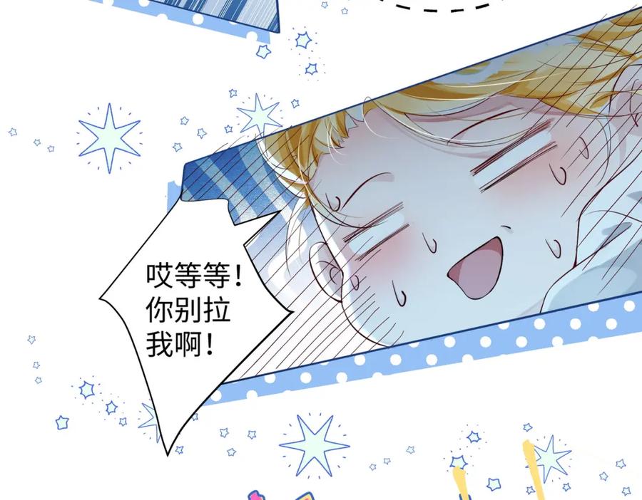 《影帝攻略手册》004 你要尝尝拳头吗？ 第8页