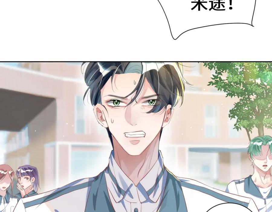《影帝攻略手册》004 你要尝尝拳头吗？ 第53页