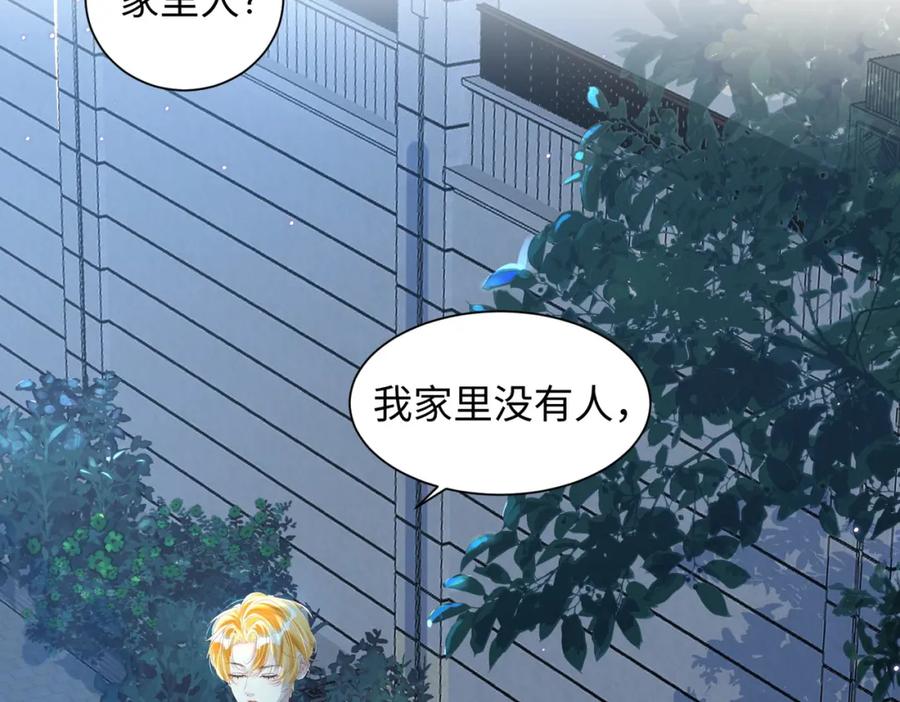 《影帝攻略手册》004 你要尝尝拳头吗？ 第29页