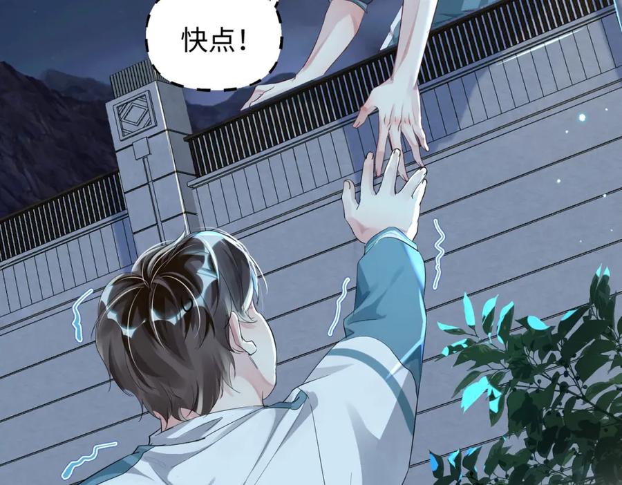 《影帝攻略手册》004 你要尝尝拳头吗？ 第5页
