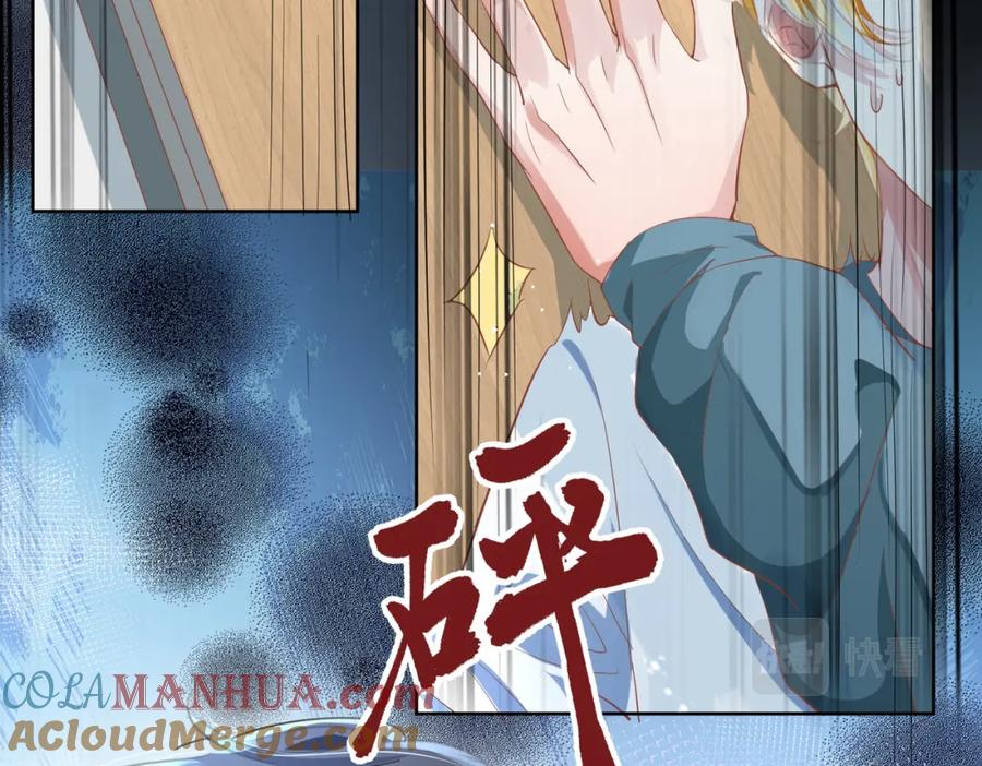 《影帝攻略手册》004 你要尝尝拳头吗？ 第64页