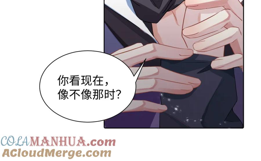 《影帝攻略手册》004 你要尝尝拳头吗？ 第73页