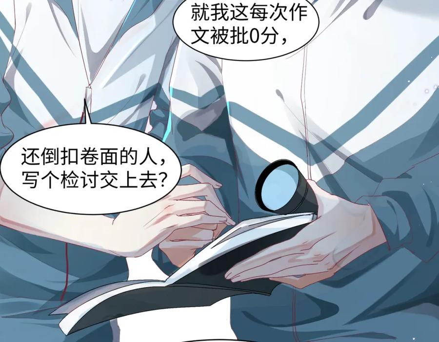 《影帝攻略手册》004 你要尝尝拳头吗？ 第23页