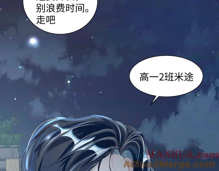 《影帝攻略手册》004 你要尝尝拳头吗？ 第37页