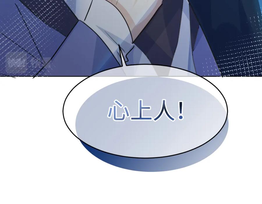 《影帝攻略手册》004 你要尝尝拳头吗？ 第78页