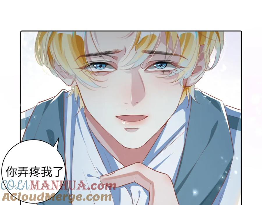 《影帝攻略手册》004 你要尝尝拳头吗？ 第67页