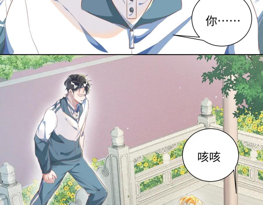 《影帝攻略手册》004 你要尝尝拳头吗？ 第54页