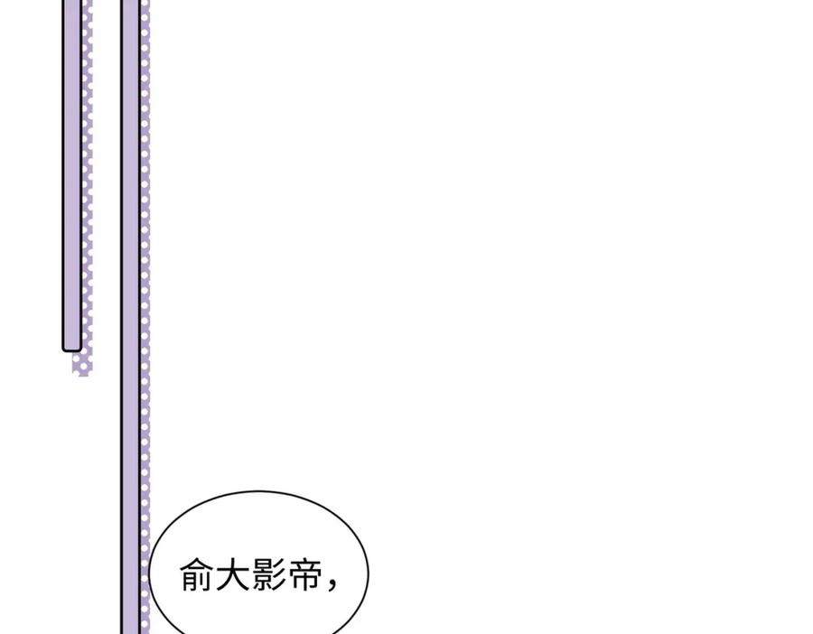 《影帝攻略手册》004 你要尝尝拳头吗？ 第71页