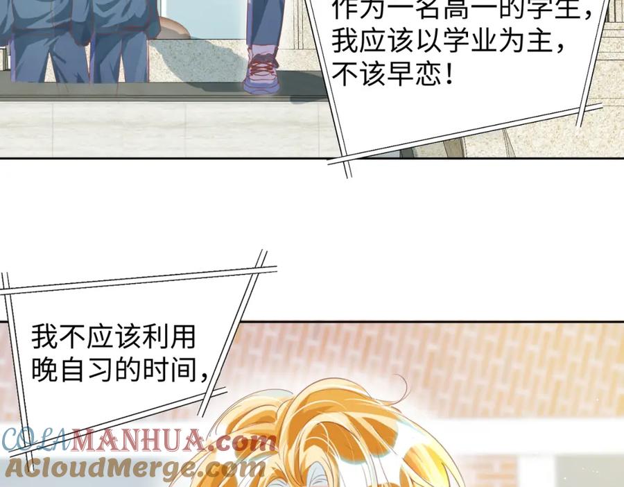 《影帝攻略手册》004 你要尝尝拳头吗？ 第46页