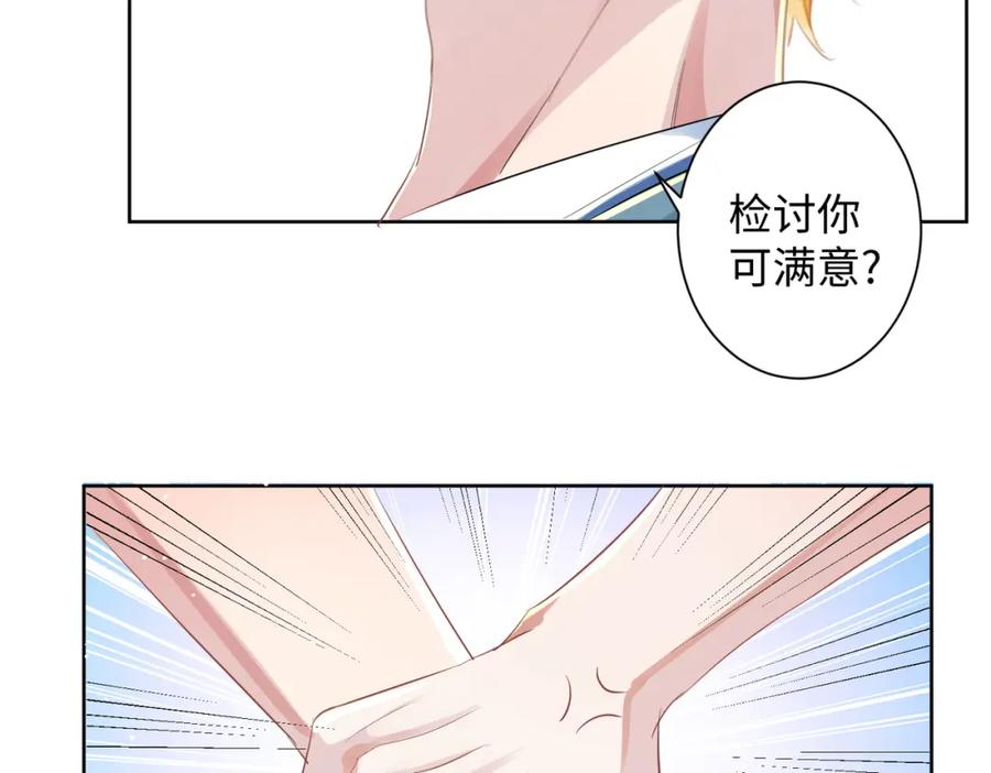 《影帝攻略手册》004 你要尝尝拳头吗？ 第57页