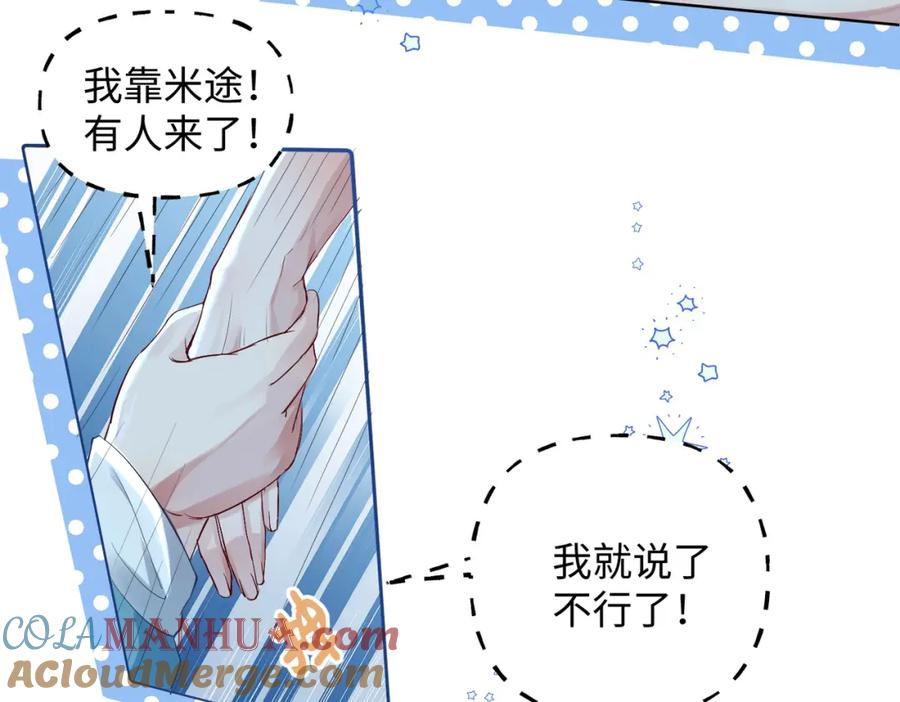 《影帝攻略手册》004 你要尝尝拳头吗？ 第7页