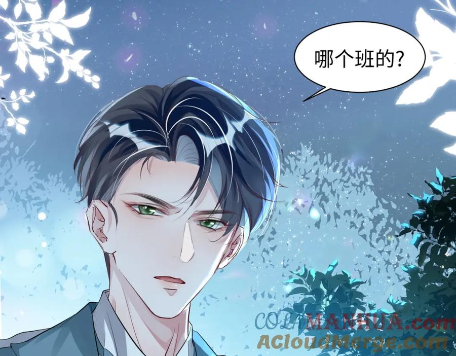 《影帝攻略手册》004 你要尝尝拳头吗？ 第10页