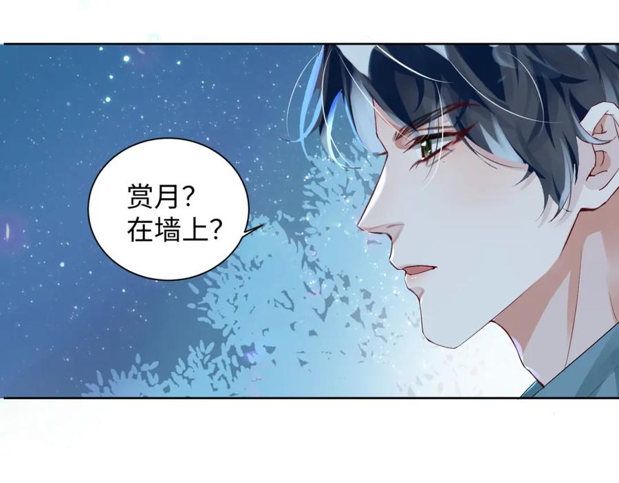 《影帝攻略手册》004 你要尝尝拳头吗？ 第14页