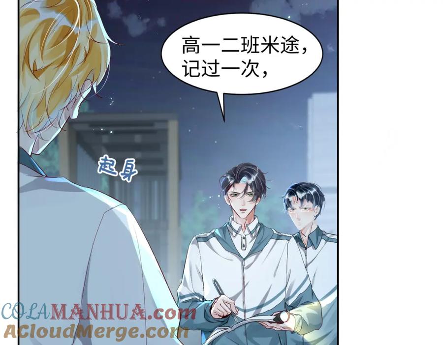 《影帝攻略手册》004 你要尝尝拳头吗？ 第19页