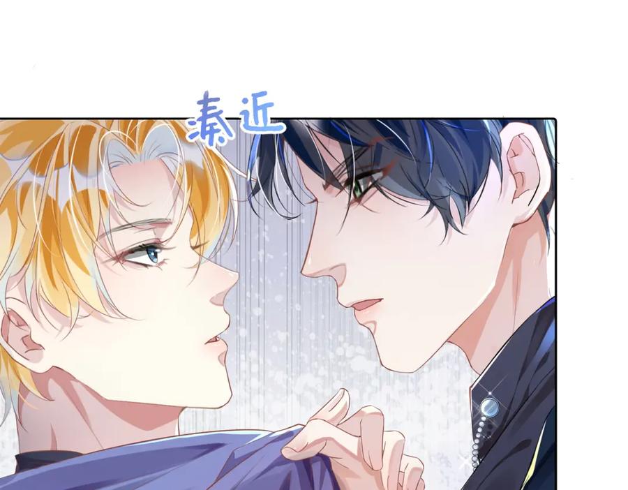 《影帝攻略手册》004 你要尝尝拳头吗？ 第74页