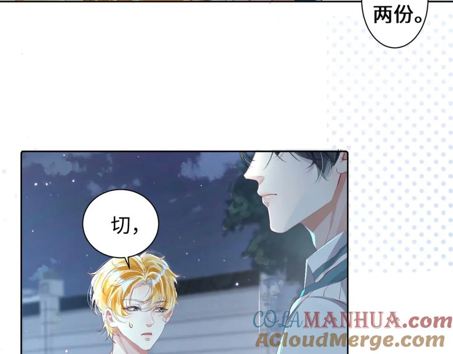 《影帝攻略手册》004 你要尝尝拳头吗？ 第25页