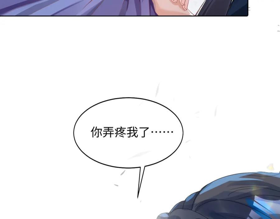 《影帝攻略手册》004 你要尝尝拳头吗？ 第75页