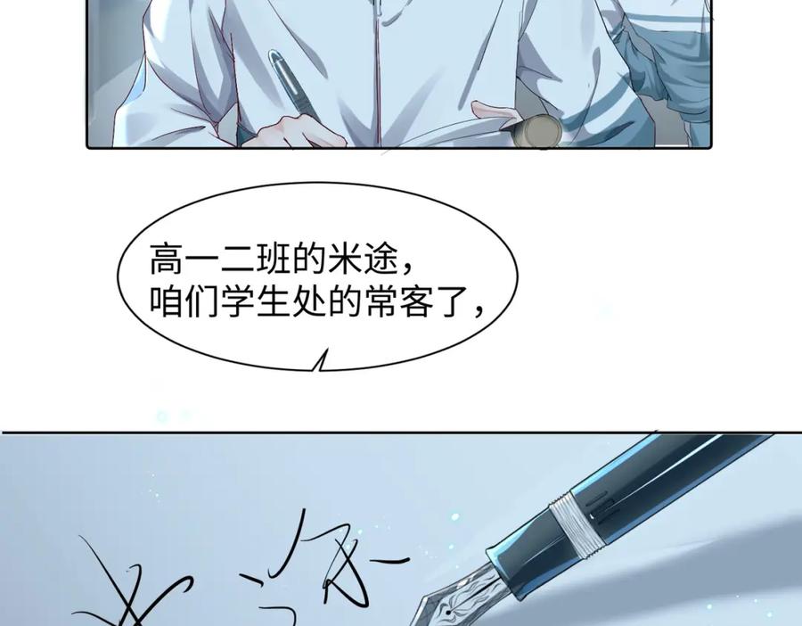 《影帝攻略手册》004 你要尝尝拳头吗？ 第17页