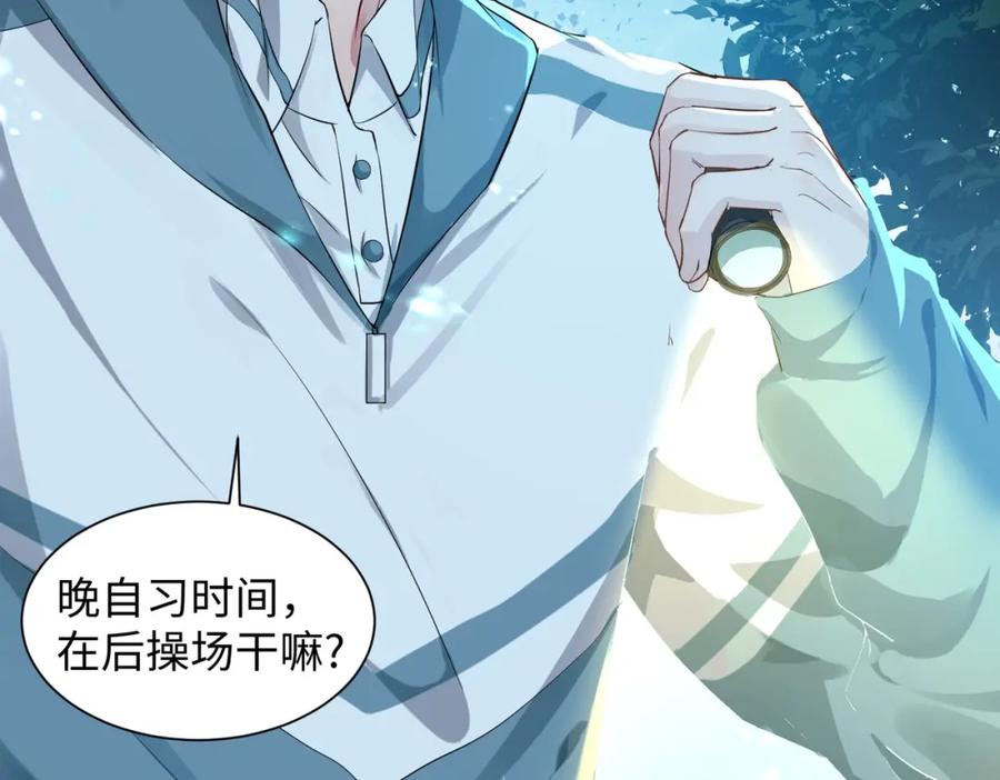 《影帝攻略手册》004 你要尝尝拳头吗？ 第11页