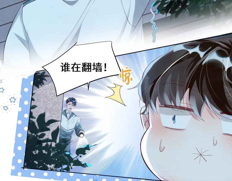 《影帝攻略手册》004 你要尝尝拳头吗？ 第6页