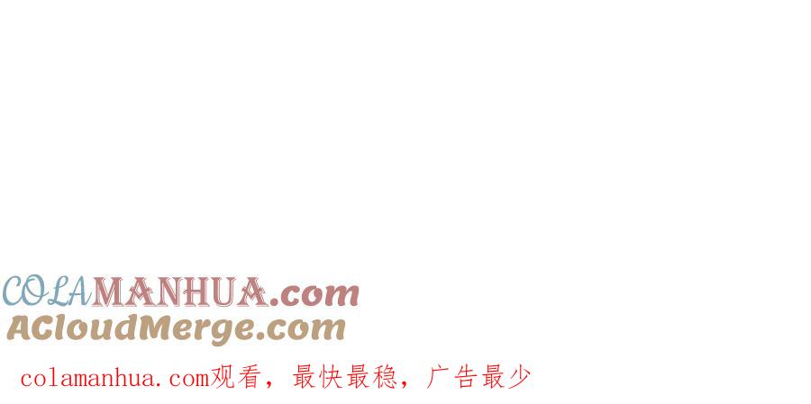 《影帝攻略手册》005 警告！好感值下降！ 第97页