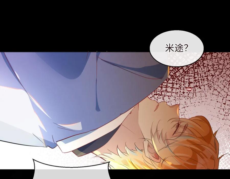 《影帝攻略手册》005 警告！好感值下降！ 第44页