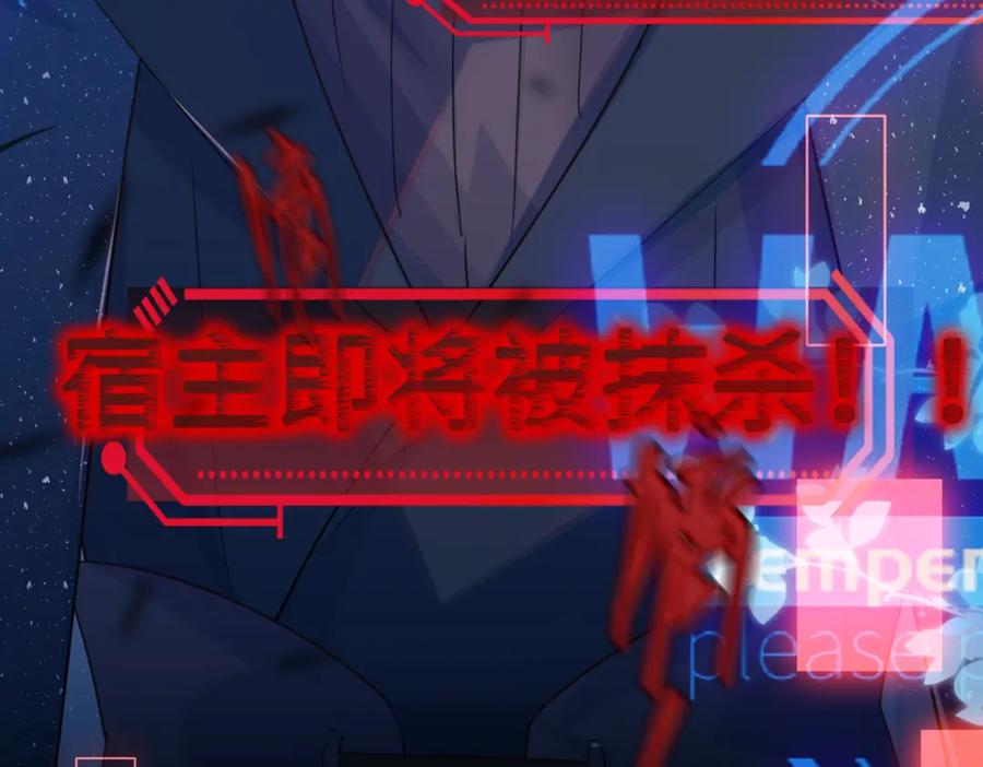 《影帝攻略手册》005 警告！好感值下降！ 第24页