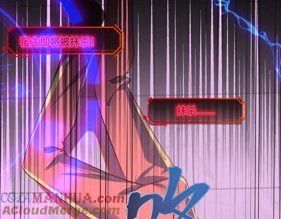 《影帝攻略手册》005 警告！好感值下降！ 第40页
