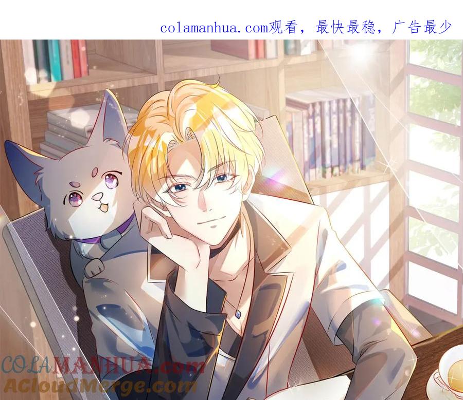 《影帝攻略手册》005 警告！好感值下降！ 第1页