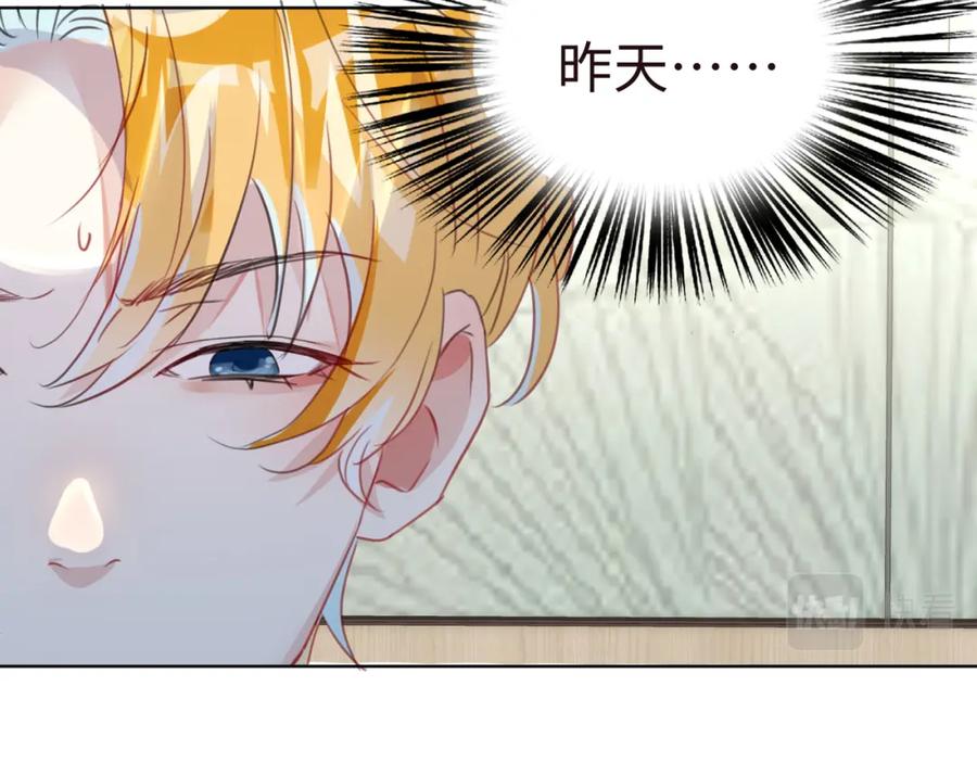 《影帝攻略手册》005 警告！好感值下降！ 第60页