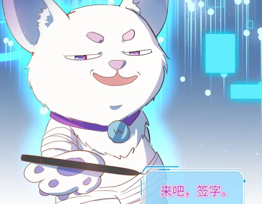《影帝攻略手册》005 警告！好感值下降！ 第74页