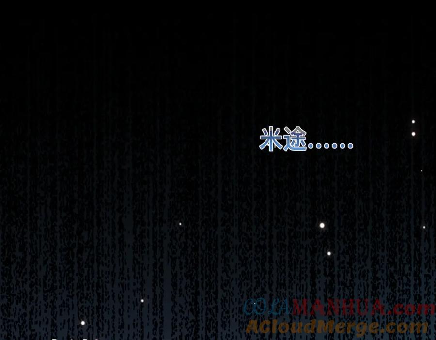 《影帝攻略手册》005 警告！好感值下降！ 第46页
