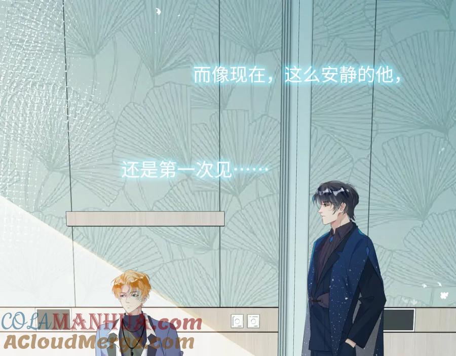 《影帝攻略手册》005 警告！好感值下降！ 第94页