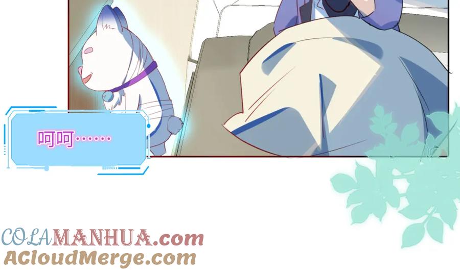 《影帝攻略手册》005 警告！好感值下降！ 第70页