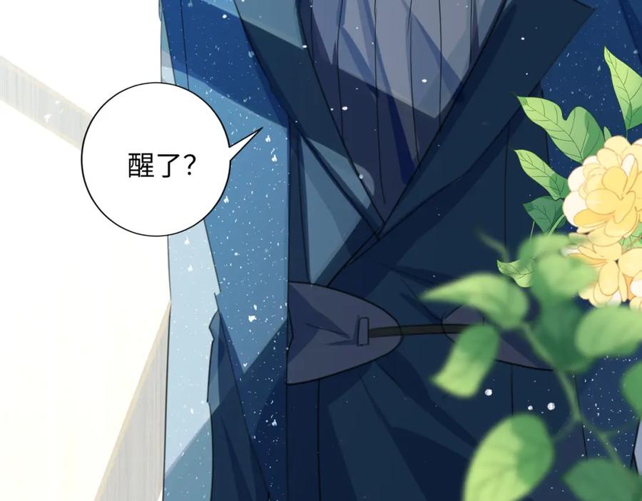《影帝攻略手册》005 警告！好感值下降！ 第81页