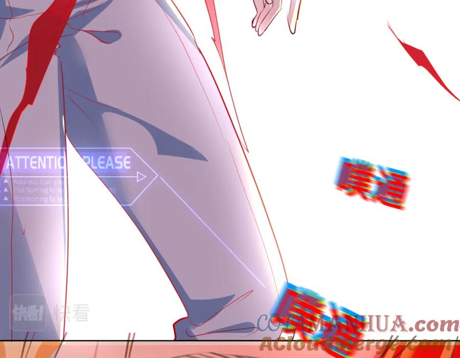 《影帝攻略手册》005 警告！好感值下降！ 第37页