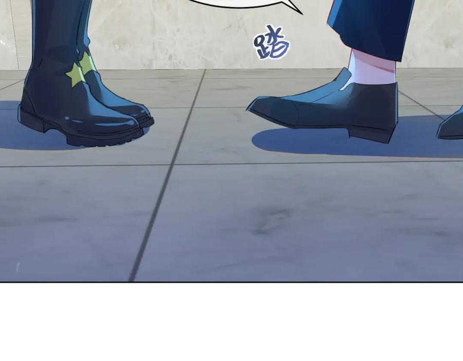 《影帝攻略手册》005 警告！好感值下降！ 第15页