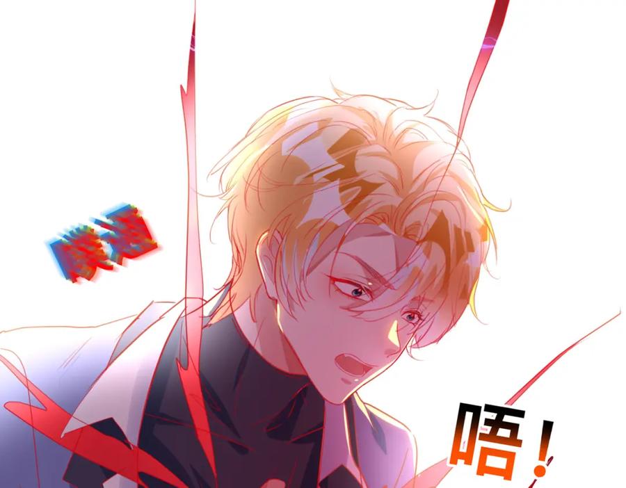 《影帝攻略手册》005 警告！好感值下降！ 第35页