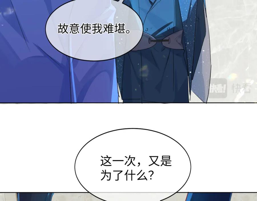 《影帝攻略手册》005 警告！好感值下降！ 第14页