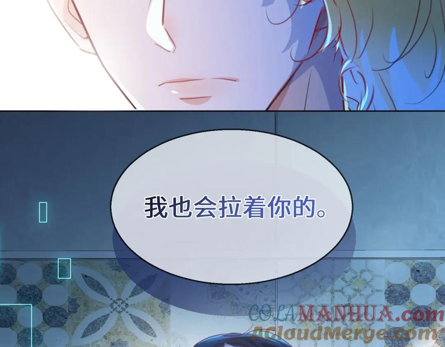 《影帝攻略手册》005 警告！好感值下降！ 第28页